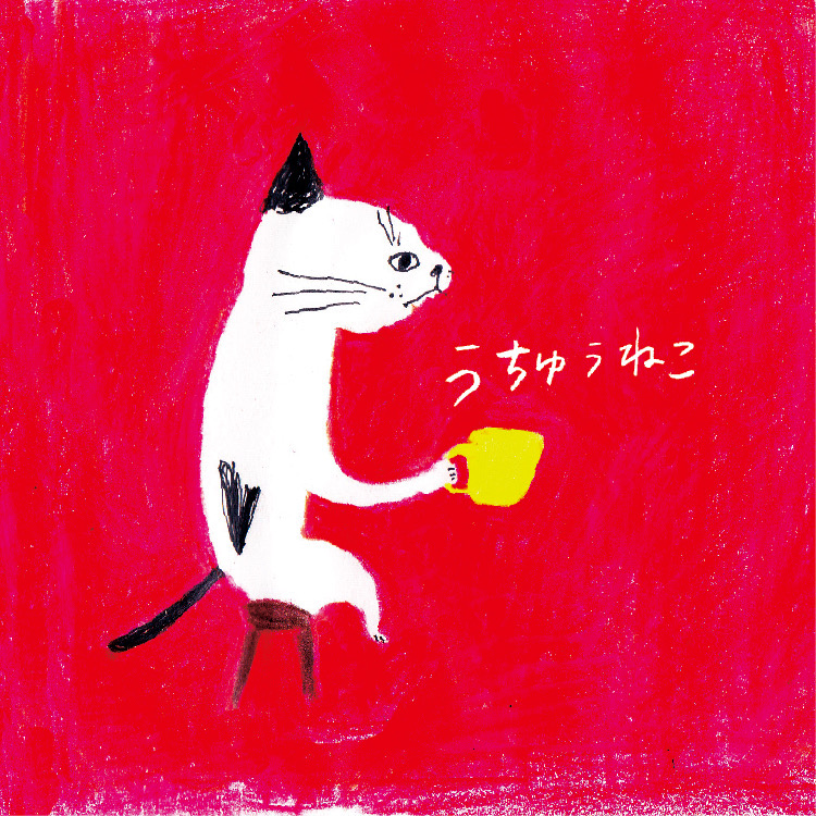 うちゅうねこの画像