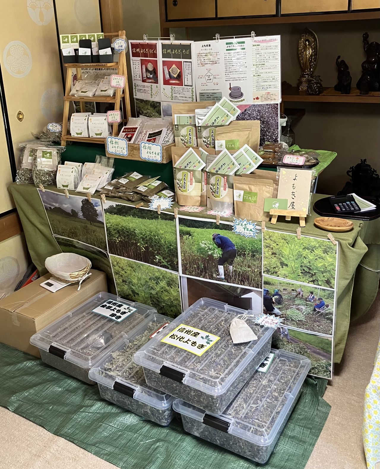 よもぎ屋の画像１