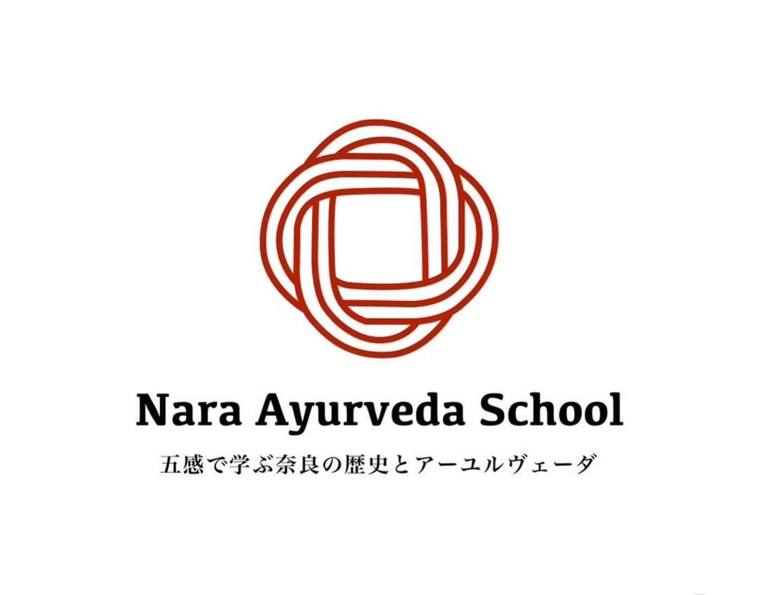 奈良アーユルヴェーダスクールの画像