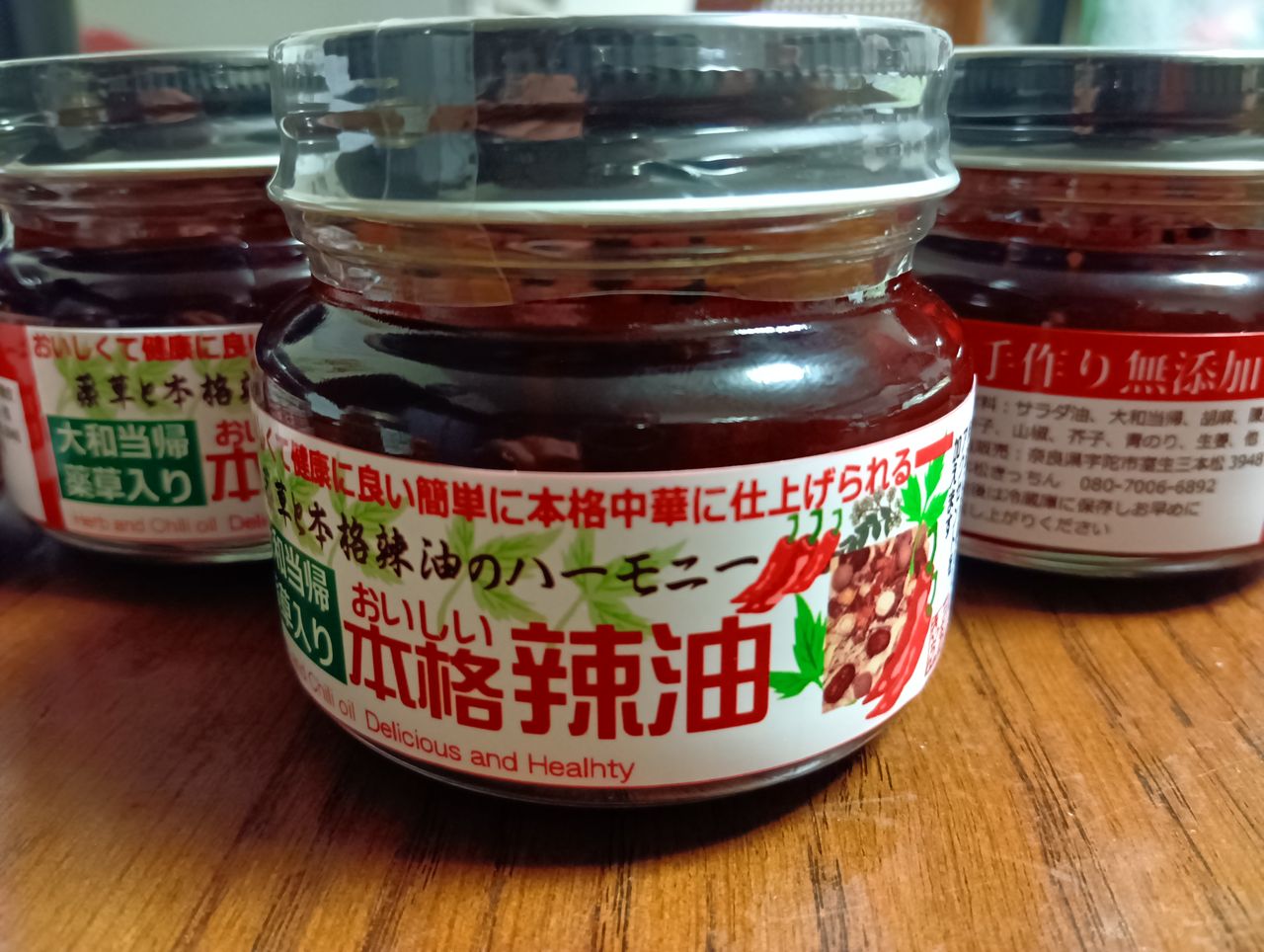 三本松きっちんの画像