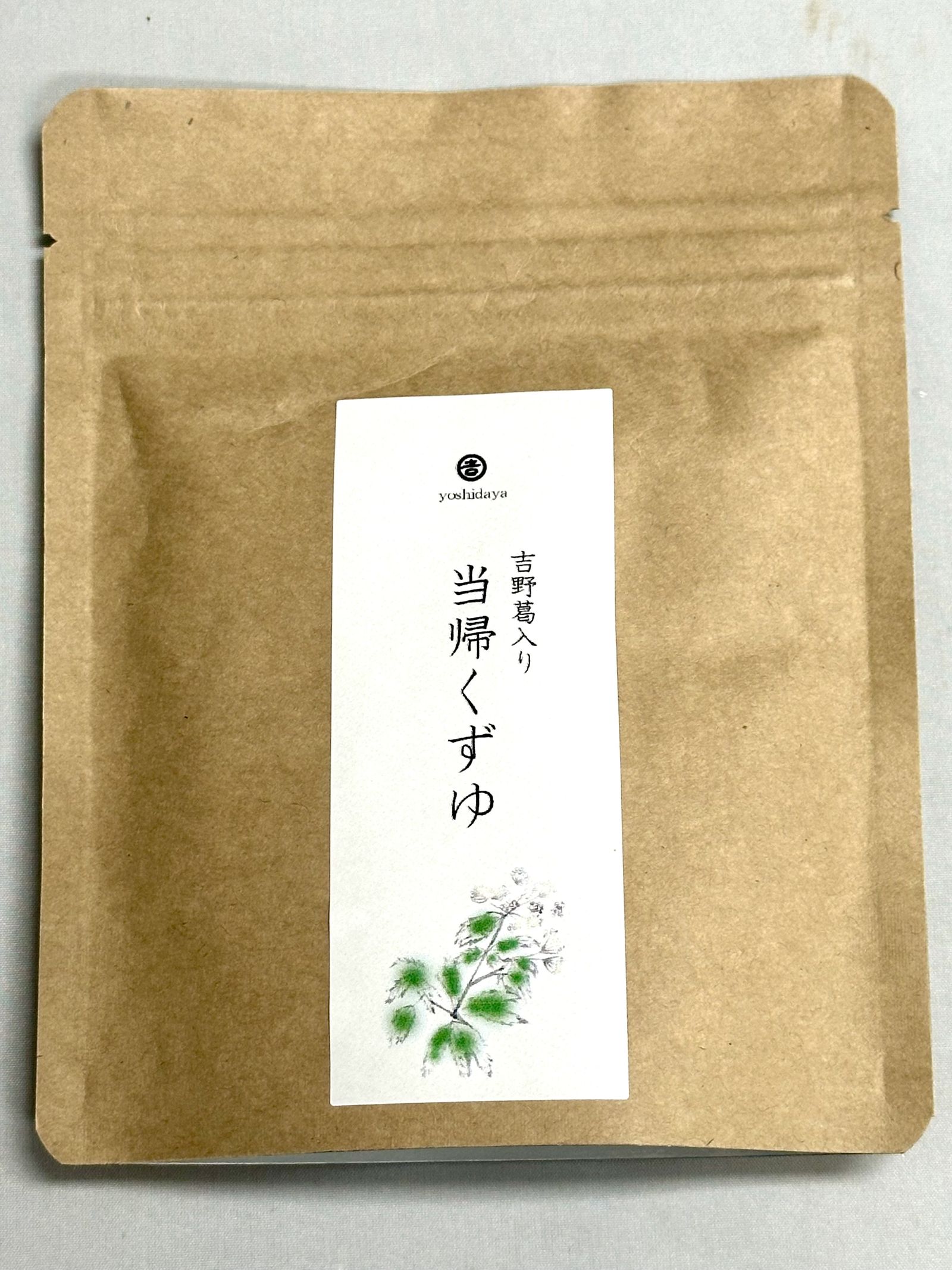 株式会社　吉田屋の画像３