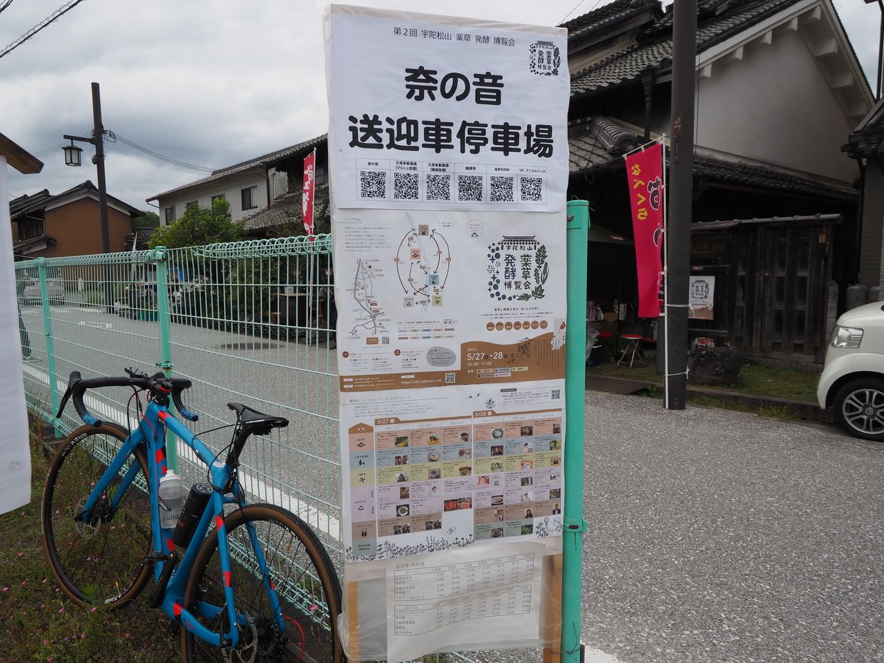 送迎車の停車場